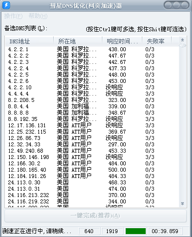 网页打开慢而下载速度没问题的解决方法