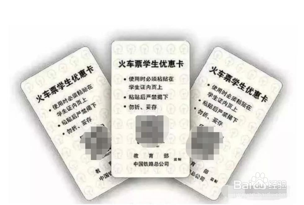 大学生回家团购火车票流程