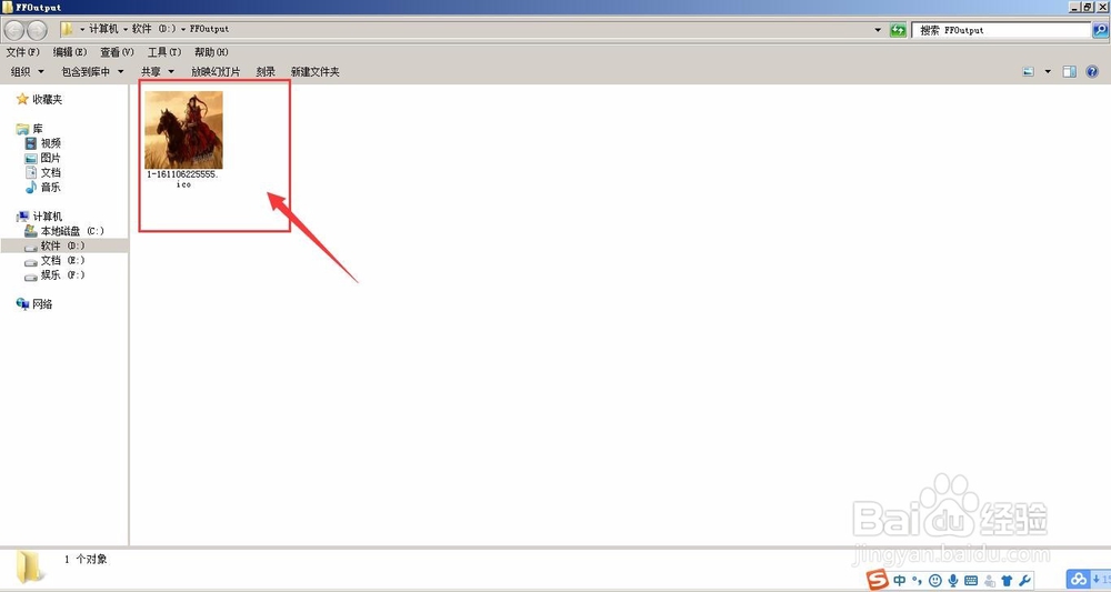 格式工厂如何快速制作桌面图标