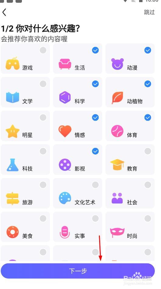 百度如何注册账号手机版下载