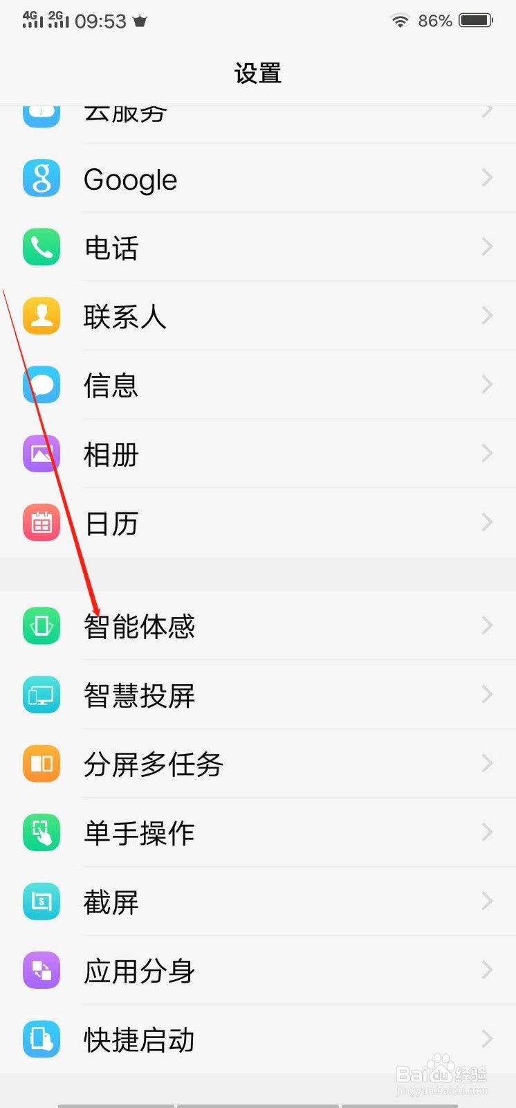 手机如何投影到电脑