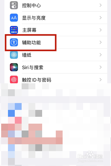 苹果11来电话闪光灯怎么开