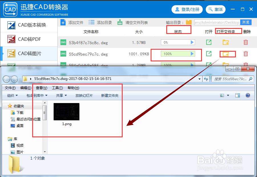 CAD图纸转JPEG图片如何设置转换成彩色的