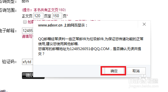 在全国全国图书馆参考咨询联盟上下载书籍pdf