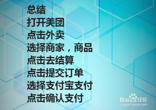 支付宝能不能支付美团_美团可以支付宝付款吗_支付宝可以支付美团