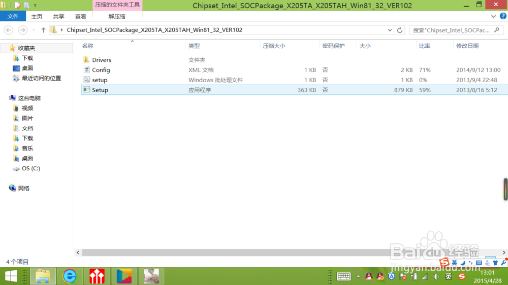 笔记本电脑USB接口没有反应怎么办