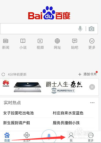 百度机器人助手怎么用度秘常见问题解答