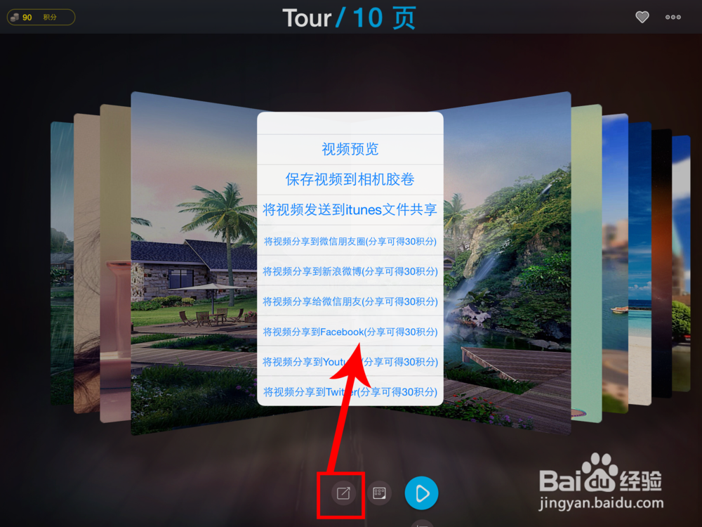ipad照片做成影片视频