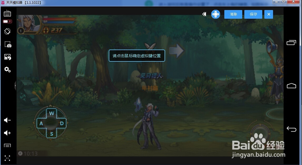 电脑如何玩时空猎人