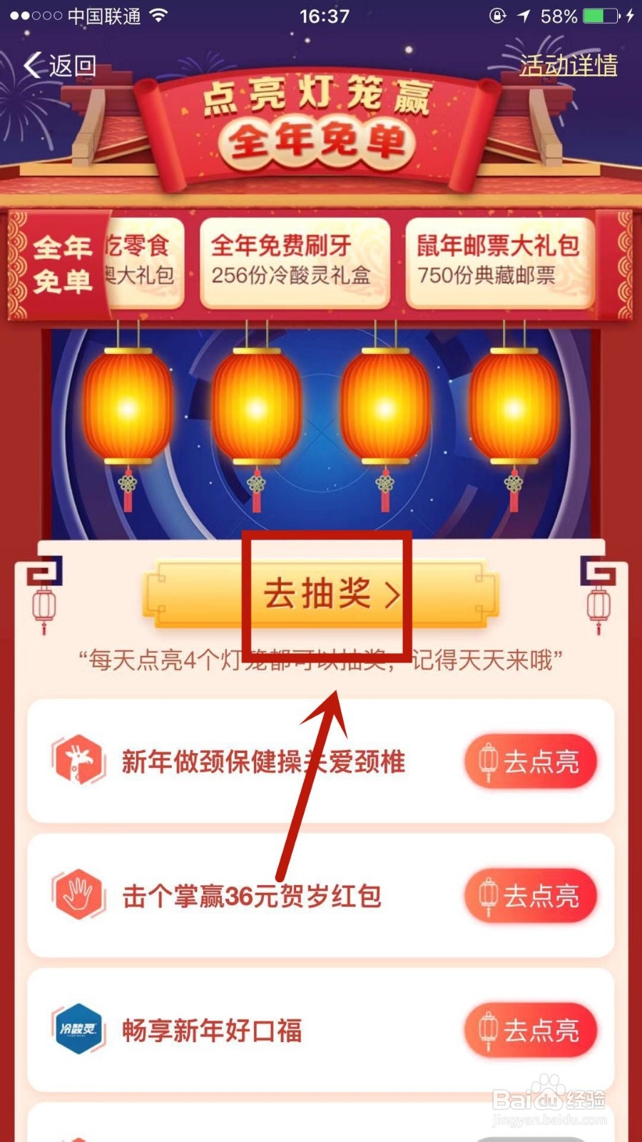 怎么玩支付宝AR点亮灯笼赢全年免单