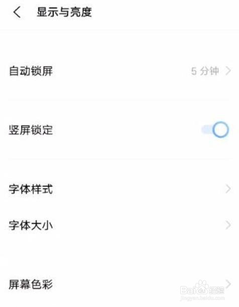vivo S7如何开启低亮度防屏闪