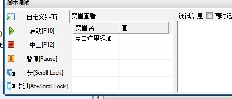 按键精灵如何建立基础的脚本
