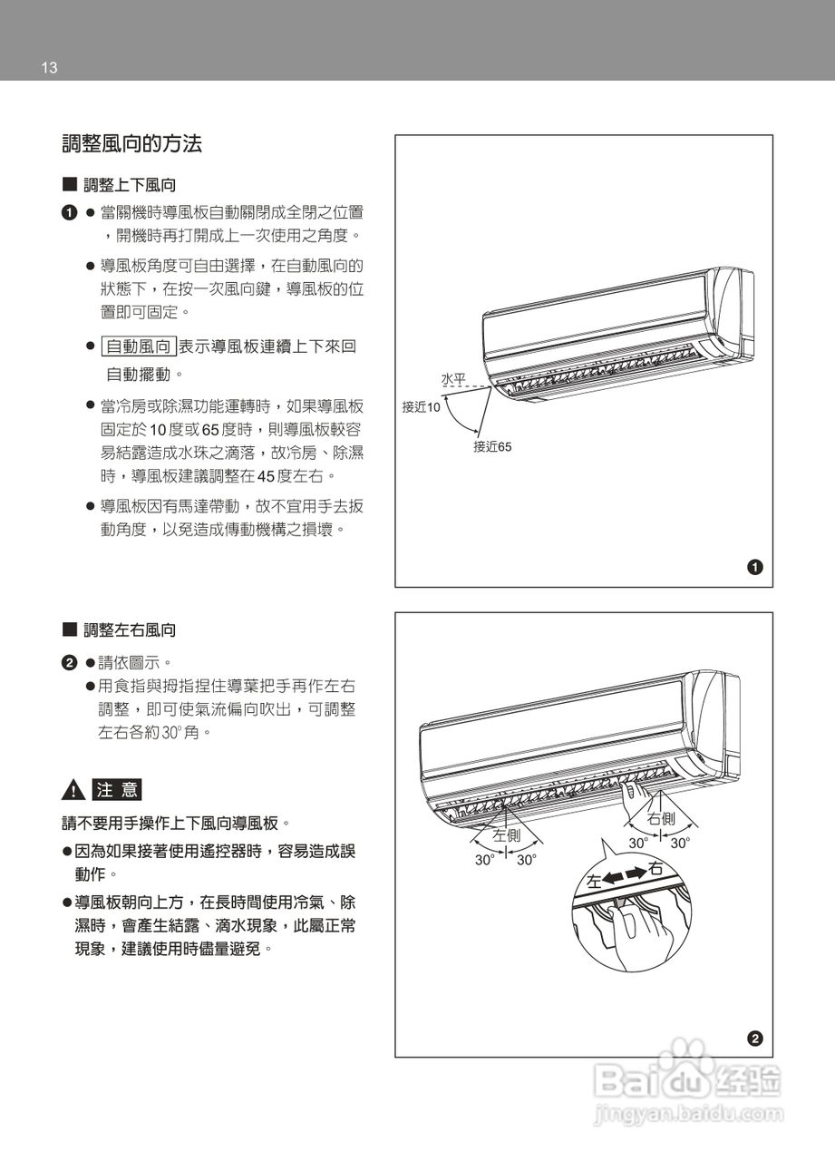 声宝AM-PY71L、AU-PY71型冷气机说明书:[2]