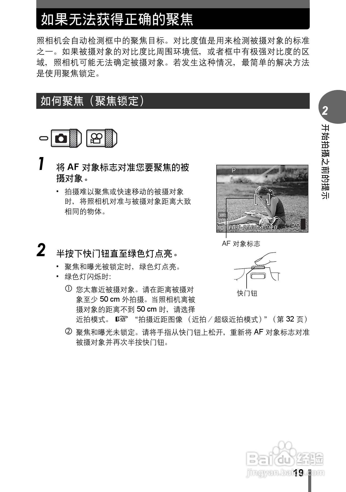 奥林巴斯 stylus verve s数码相机说明书:[2]