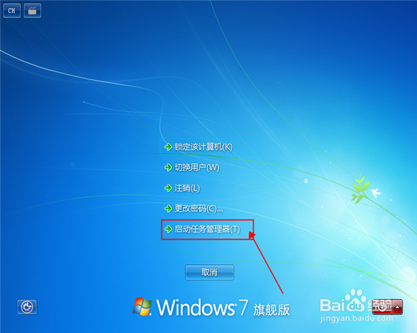 win7桌面黑屏只有鼠标怎么办
