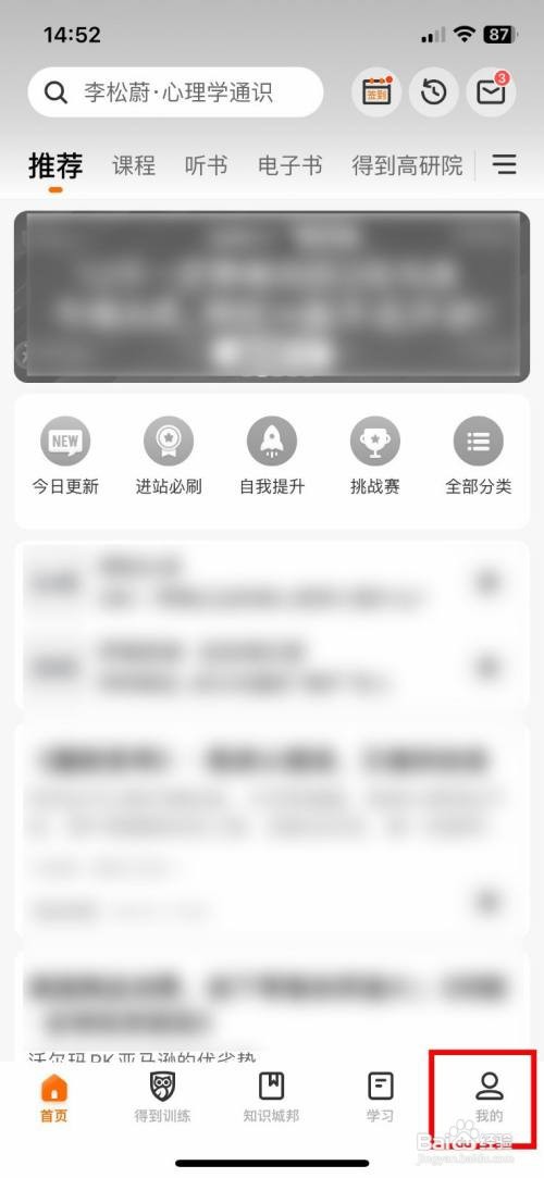 得到到哪快速开启夜间模式