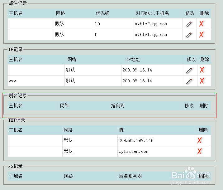 手把手教你做网站：[1]怎么注册域名