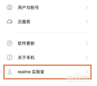 真我GTNEO黑科技功能分享