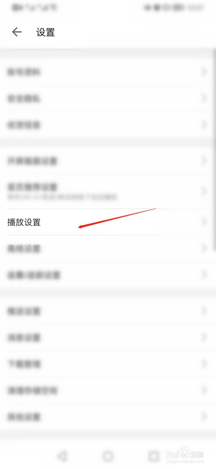 哔哩哔哩如何启用更安全的https播放