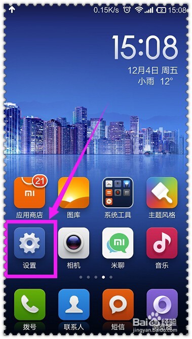 小米手机怎么设置访客模式,怎么限制访问软件