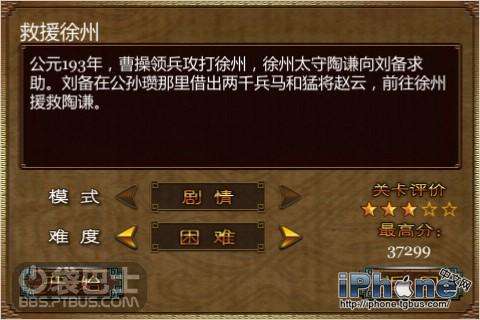 三国塔防攻略