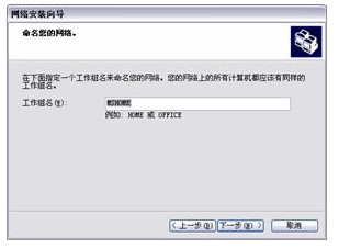 Internet连接共享主机的初次配置怎么操作？