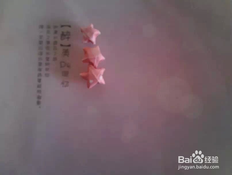 折纸小星星折法