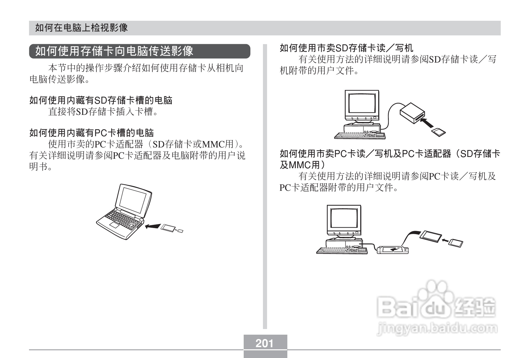 卡西欧 EX-Z60DX数码相机说明书:[21]