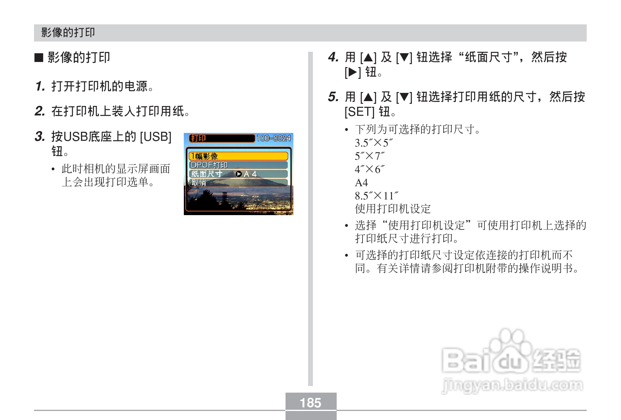 卡西欧 EX-Z60DX数码相机说明书:[19]