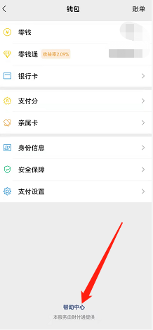 央行3月1日起微信转账新政策
