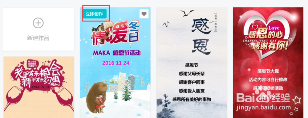 MAKA做单页制作圣诞节元旦电子促销宣传h5页面
