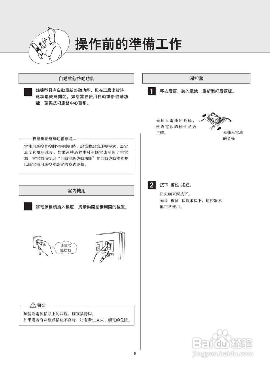 Mitsubishi三菱MSD-CD12VD-H1空调说明书:[1]
