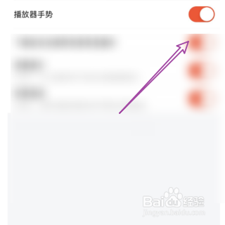 斗鱼如何打开播放器手势