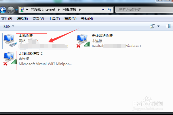 怎样用win7笔记本电脑开启无线热点