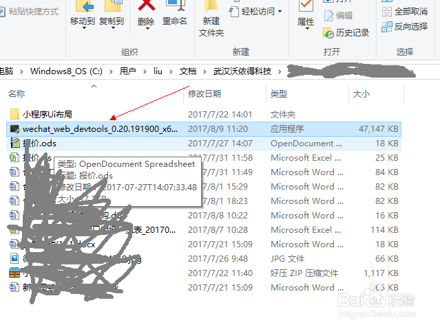 拿到外包团队交付的小程序代码，如何上线？