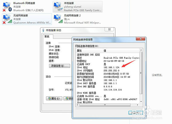 怎样查询电脑IP地址?电脑IP地址怎么看?