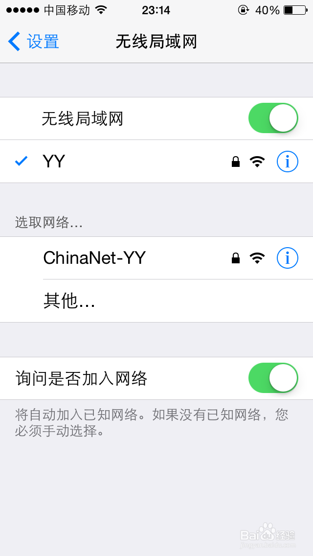怎么不让别人蹭wifi