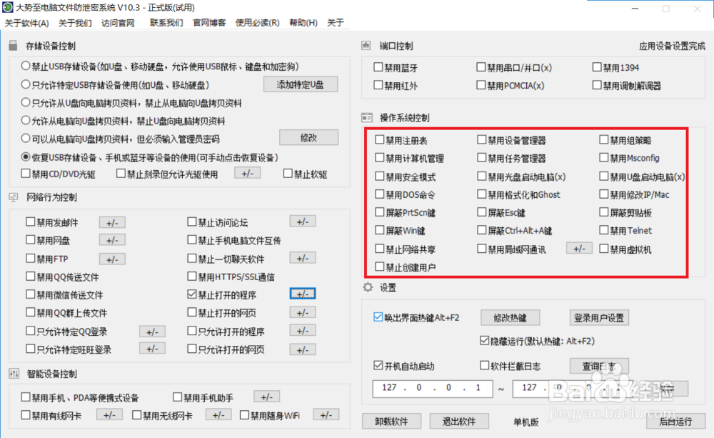 怎么禁止在电脑上玩游戏 禁止电脑玩游戏方法