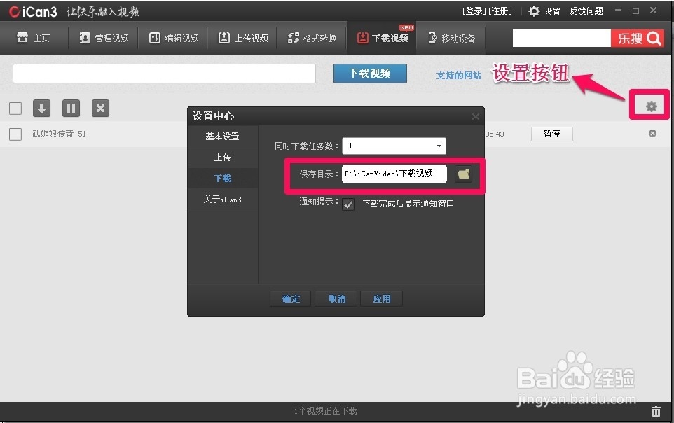 网络视频下载并美化处理：[1]怎么下载视频