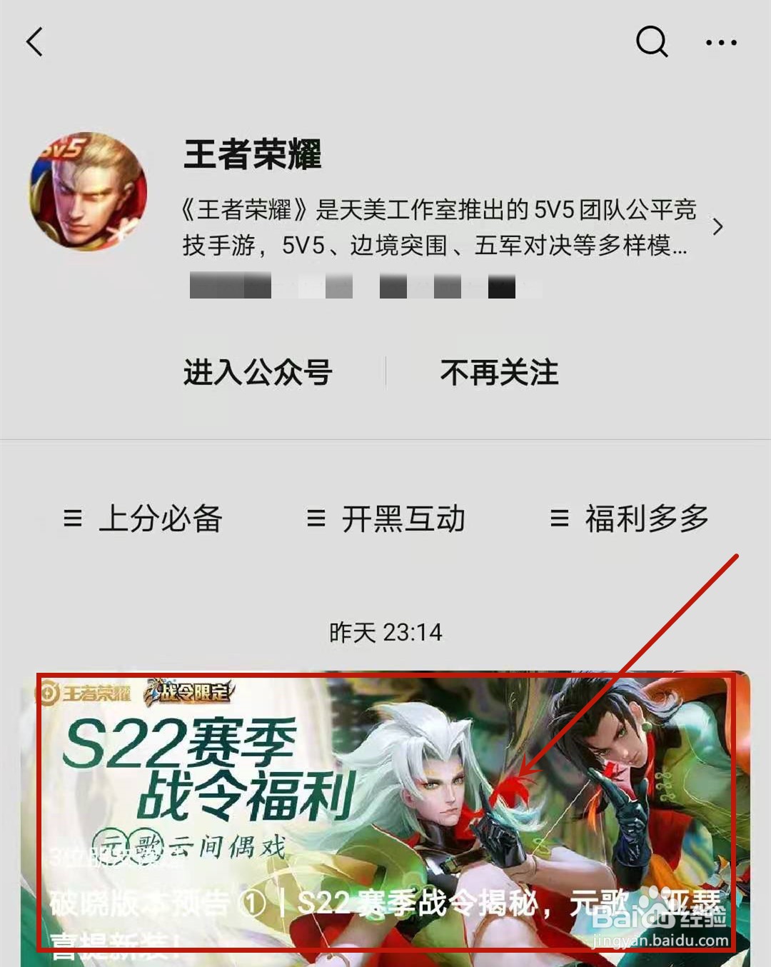 王者荣耀s22赛季改动