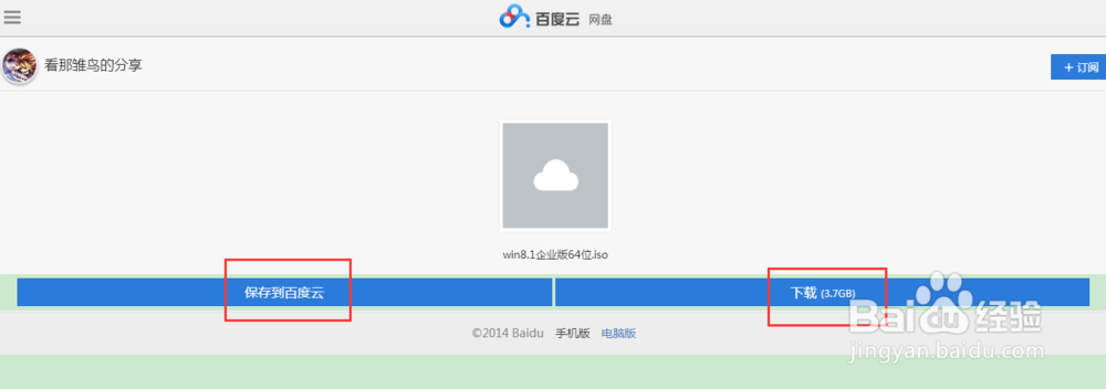 如何使用百度云盘获取资源