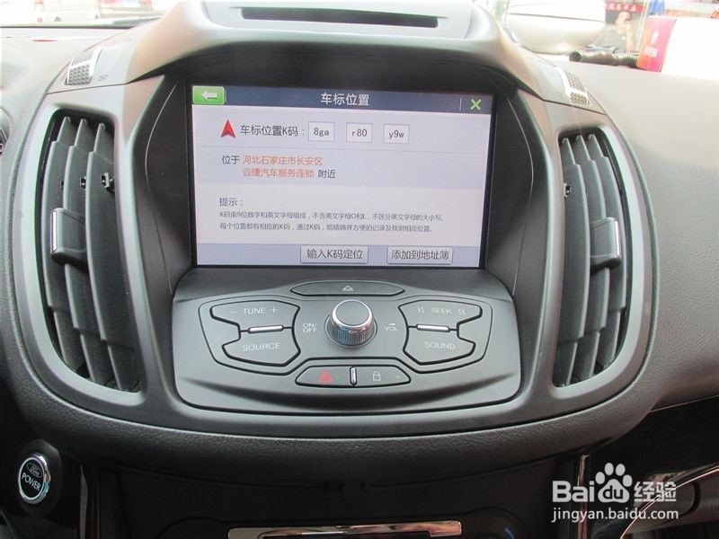 福特翼虎加装导航升级凯立德选配倒车轨迹作业