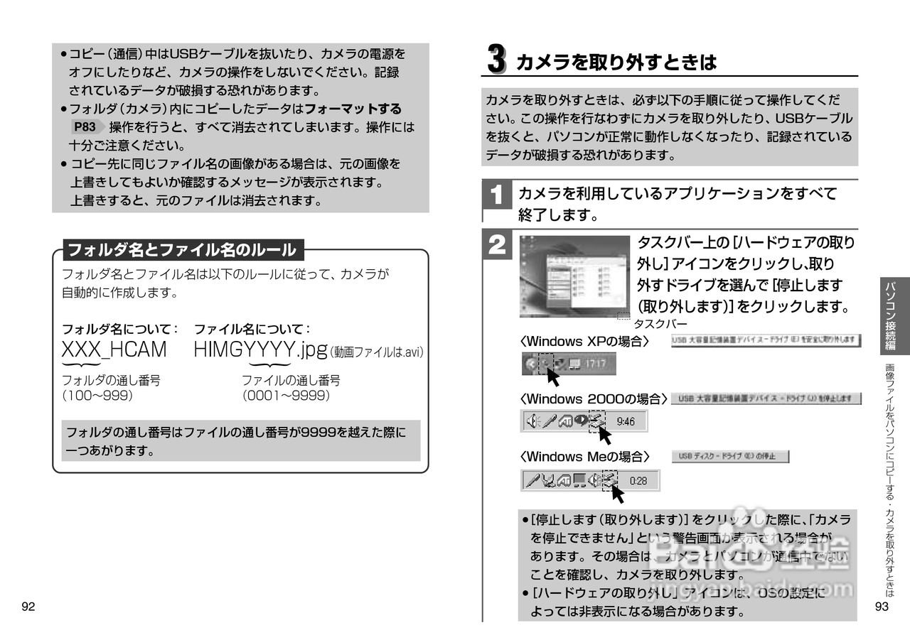 日立 HDC-502数码相机说明书:[5]