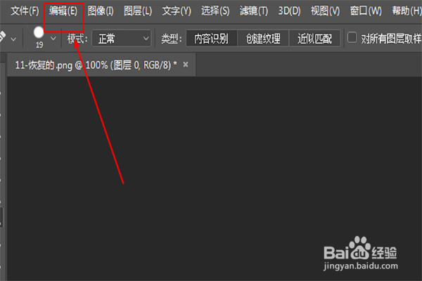 photoshop中如果多撤销几步应该如何设置