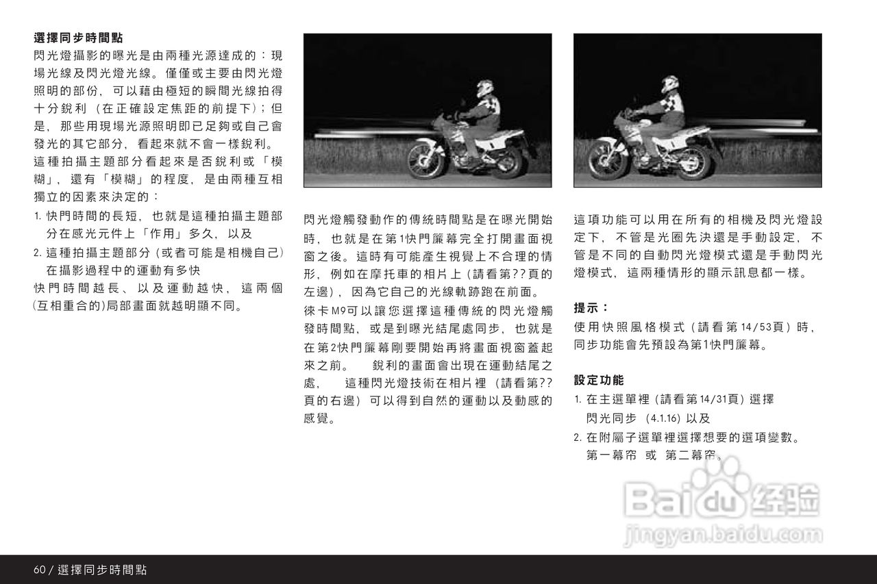 LEICA M9-P数码相机说明书:[7]