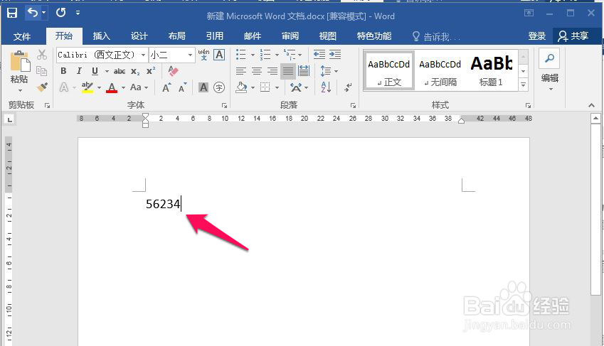 如何将word中的数字变大写