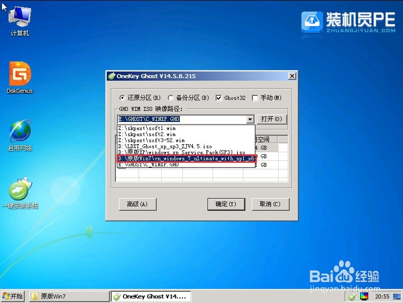 装机员U盘装系统