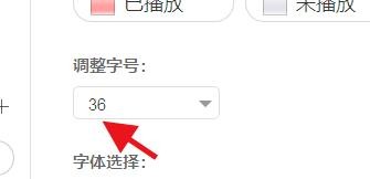 如何设置网易云音乐的字号属性