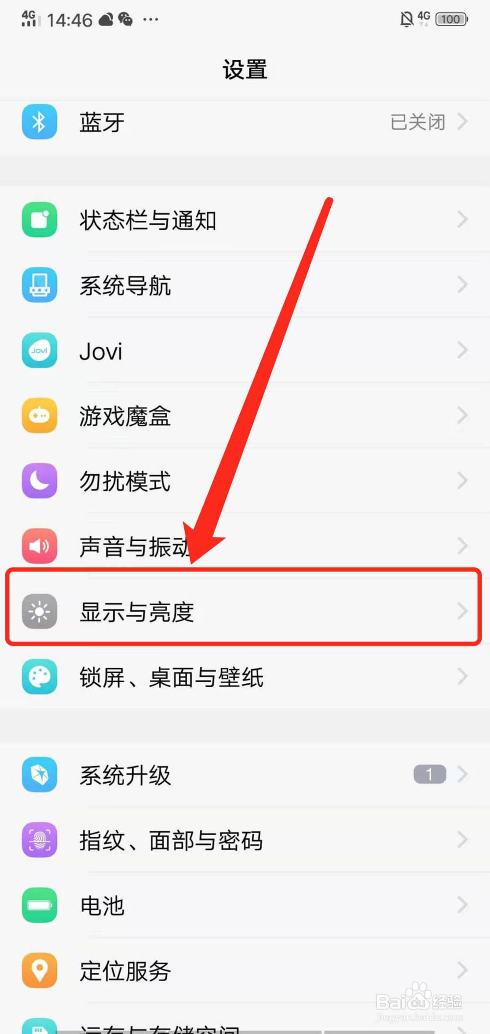 怎么设置vivo手机的屏幕亮度