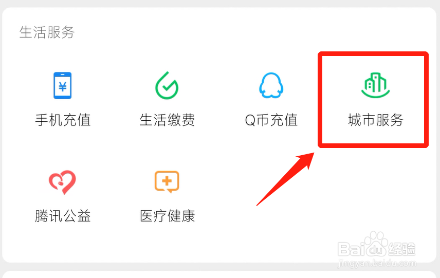 如何在手机上换驾驶证